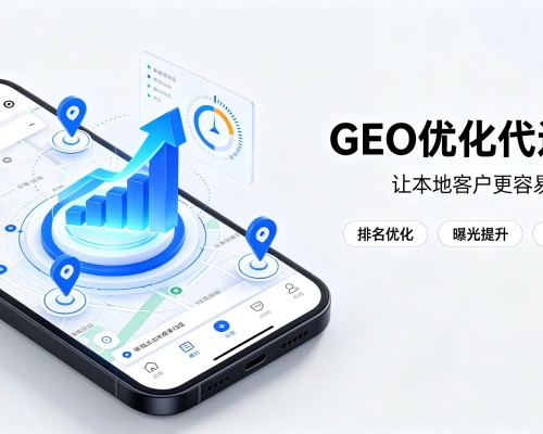 肃北GEO优化